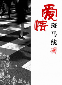敦伦目邻